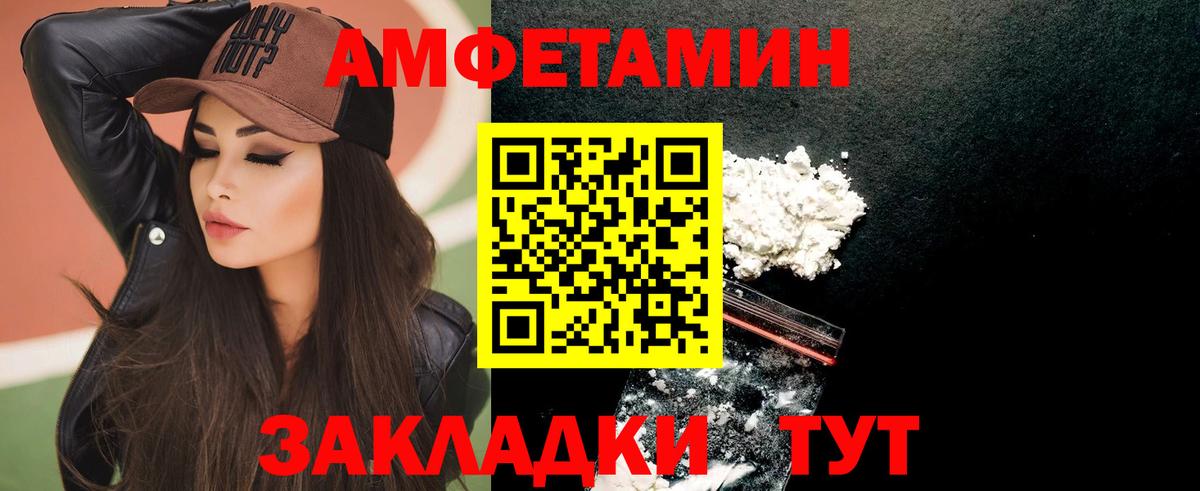 АМФ  Amphetamine  Вход с VPN  Лосино-Петровский  Amphetamine Premium 