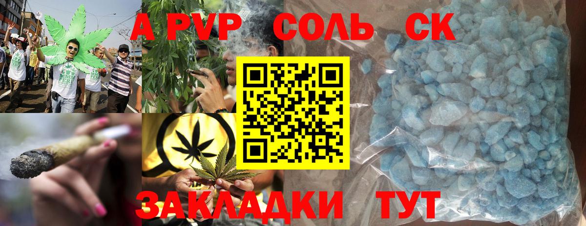 A PVP СК КРИС  где купить наркоту  A-PVP крисы CK  Лосино-Петровский  Alpha PVP Crystall  Вход с VPN 