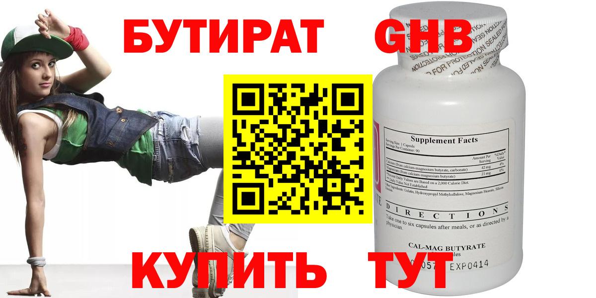 Бутират  Бутират буратино  Вход с VPN  Лосино-Петровский 