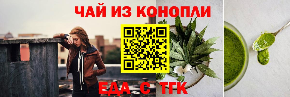 Еда ТГК марихуана  Вход с VPN  Лосино-Петровский 