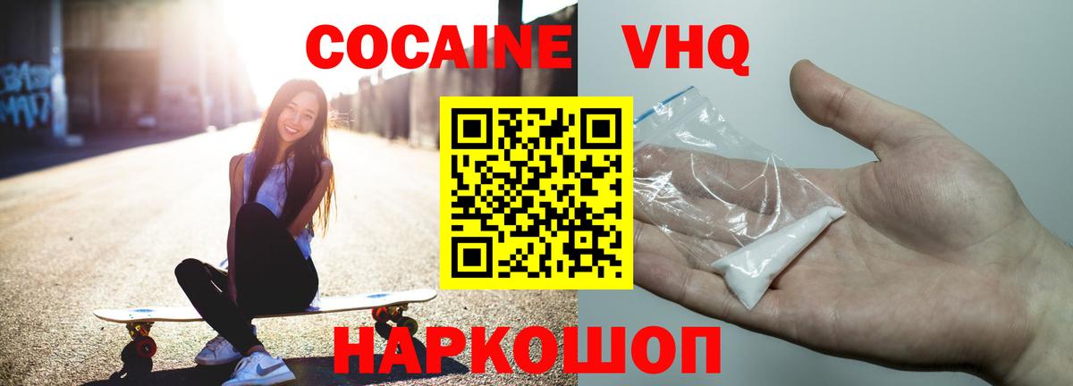 Cocaine Columbia Лосино-Петровский
