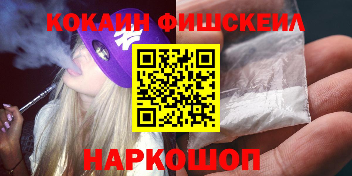 КОКАИН VHQ  Вход с VPN  Лосино-Петровский  Cocaine Эквадор 
