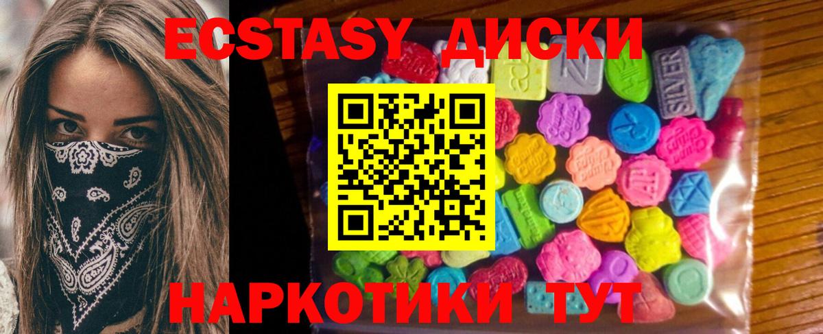 ЭКСТАЗИ диски  Вход с VPN  ЭКСТАЗИ  Лосино-Петровский 