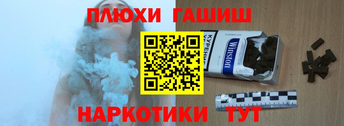 ГАШ VHQ  закладки  ГАШ  Вход с VPN  Лосино-Петровский  Гашиш гашик 