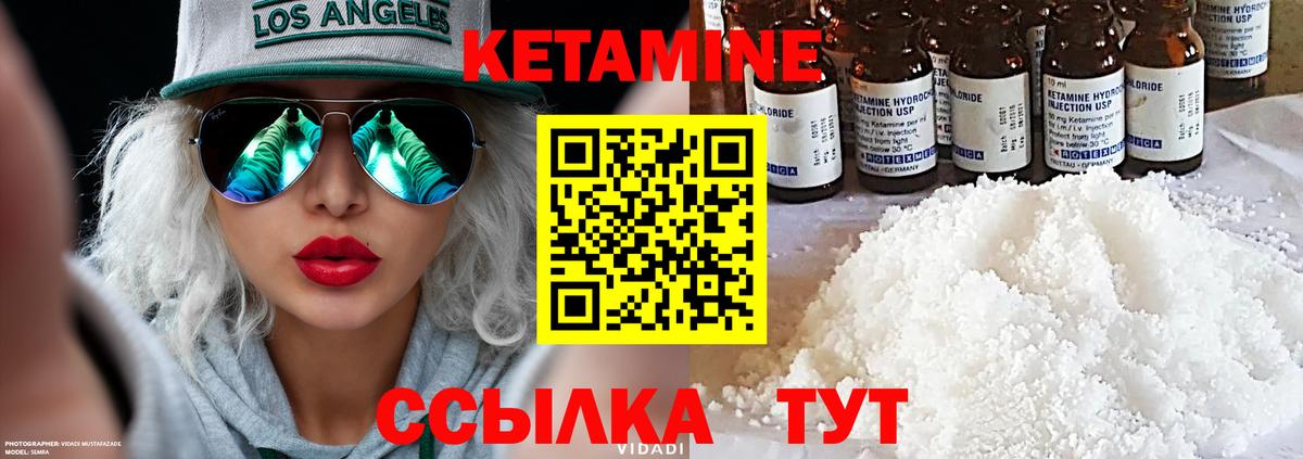 дарк нет наркотические препараты  КЕТАМИН ketamine  ОМГ ОМГ ТОР  Вход с VPN  Лосино-Петровский  Кетамин VHQ 