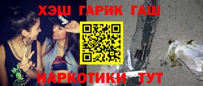 гашиш Жуковский