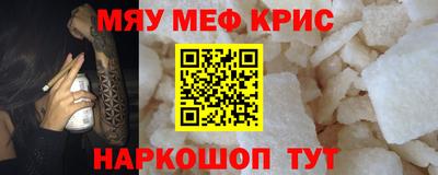 MESCALINE Донецк