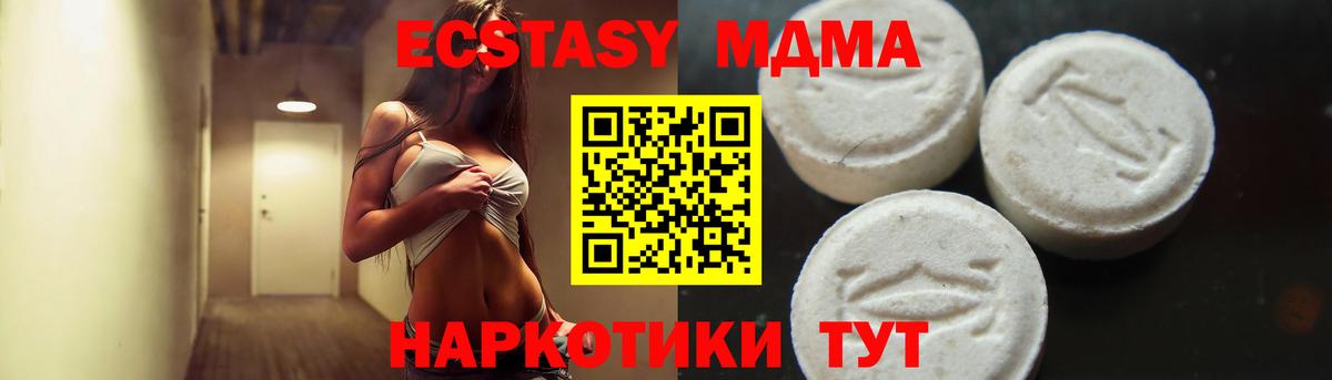 МДМА кристаллы  MDMA кристаллы  Вход с VPN  Лосино-Петровский 