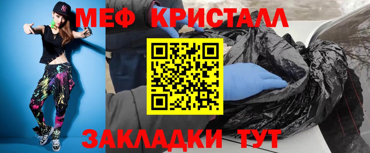 МЯУ-МЯУ 4 MMC  Мефедрон мяу мяу  Лосино-Петровский  Меф  Вход с VPN 
