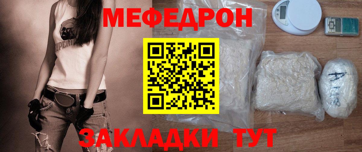 Мефедрон мука Лосино-Петровский