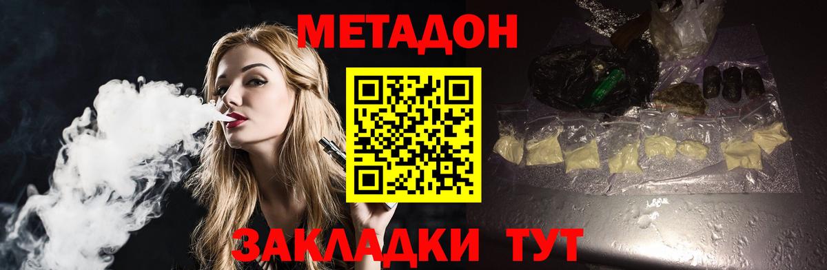 Лосино-Петровский  Метадон кристалл  Вход с VPN  Метадон белоснежный 