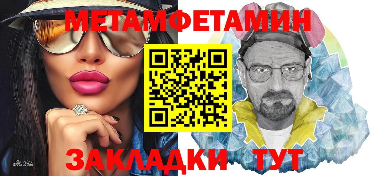 МЕТАМФЕТАМИН пудра Лосино-Петровский